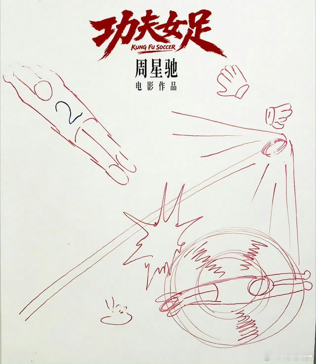 周星驰新电影功夫女足7月上映周星驰功夫女足弹性定档 周星驰自编自导电影《功夫女足