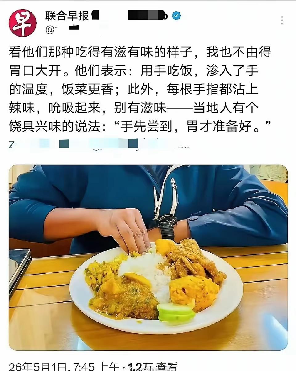新加坡联合早报这篇报道让印度人非常高兴，高度认可印度人用手吃饭的习惯。

新加坡