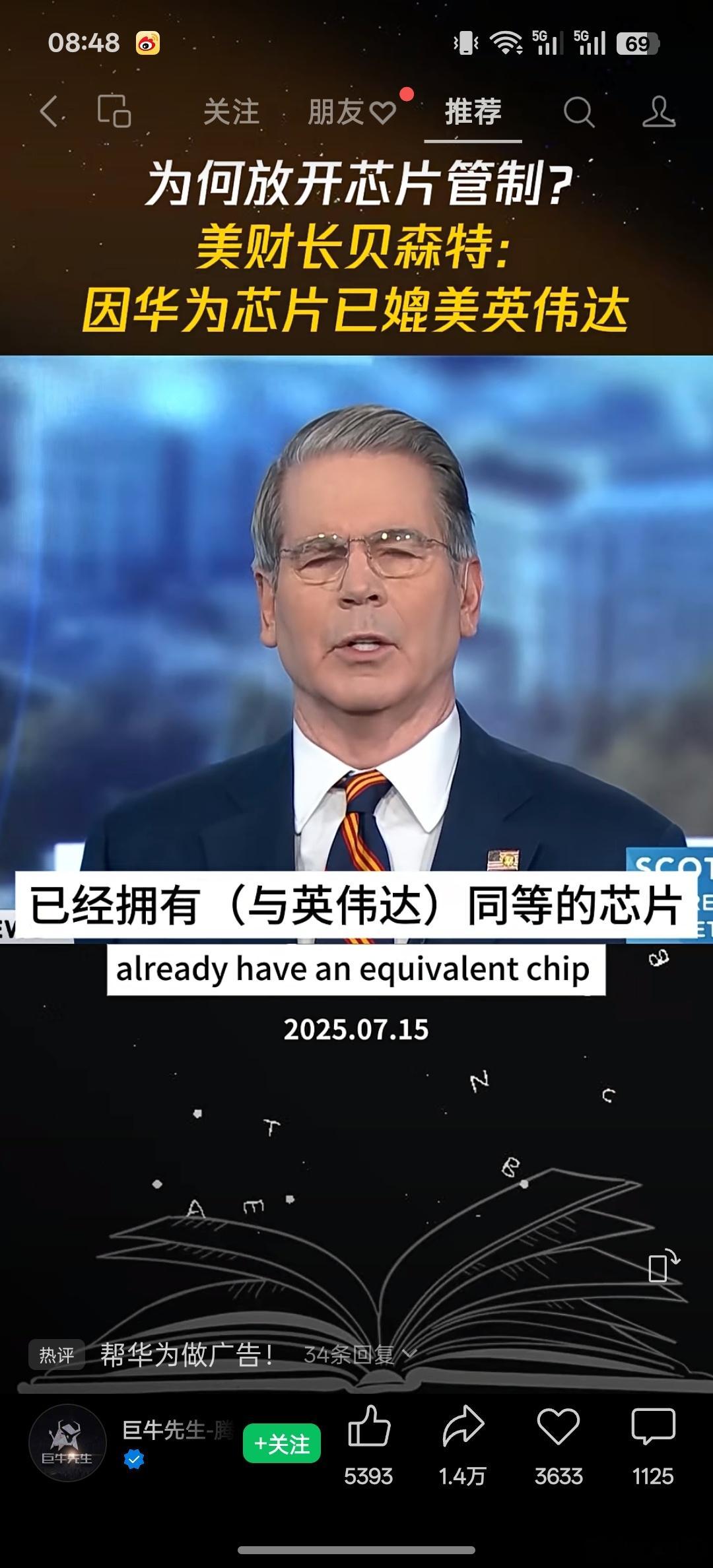 老美为什么突然良心发现可以开售英伟达芯片，因为现在华为已经取得突破，未来我们的芯