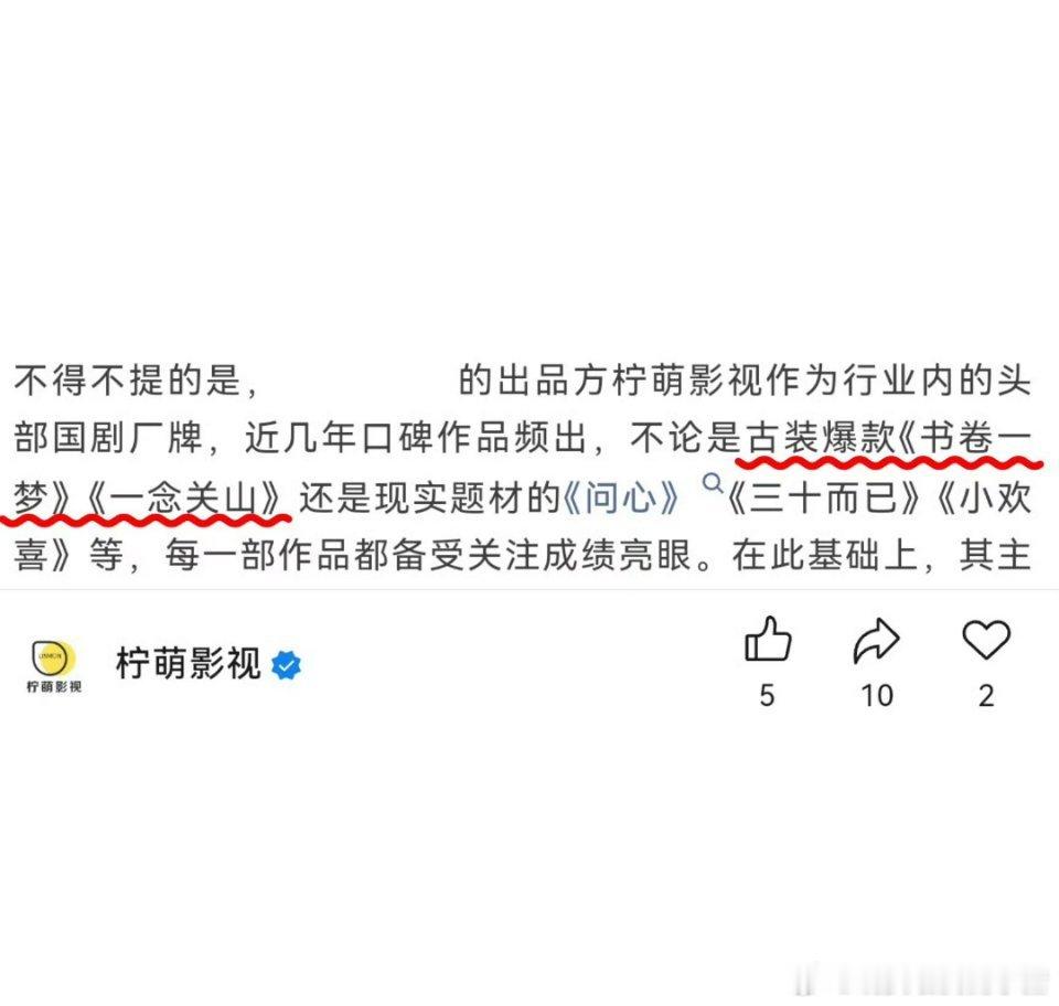 柠萌影视认证刘宇宁主演的《书卷一梦》和《一念关山》都是爆款剧集，好口碑那种的[馋