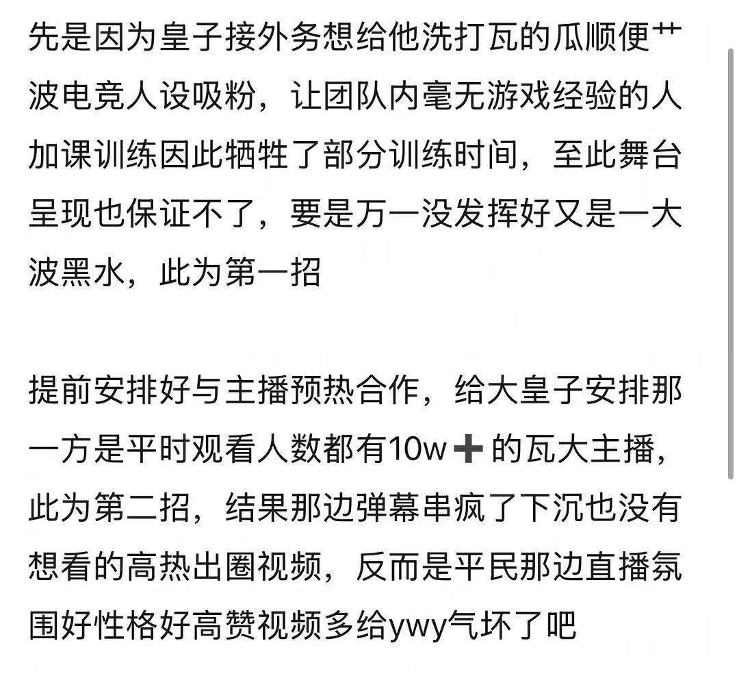 TOP 无畏契约我只心疼无辜的苏新皓，ywy给朱志鑫铺路牺牲最多的永远是我孩子 
