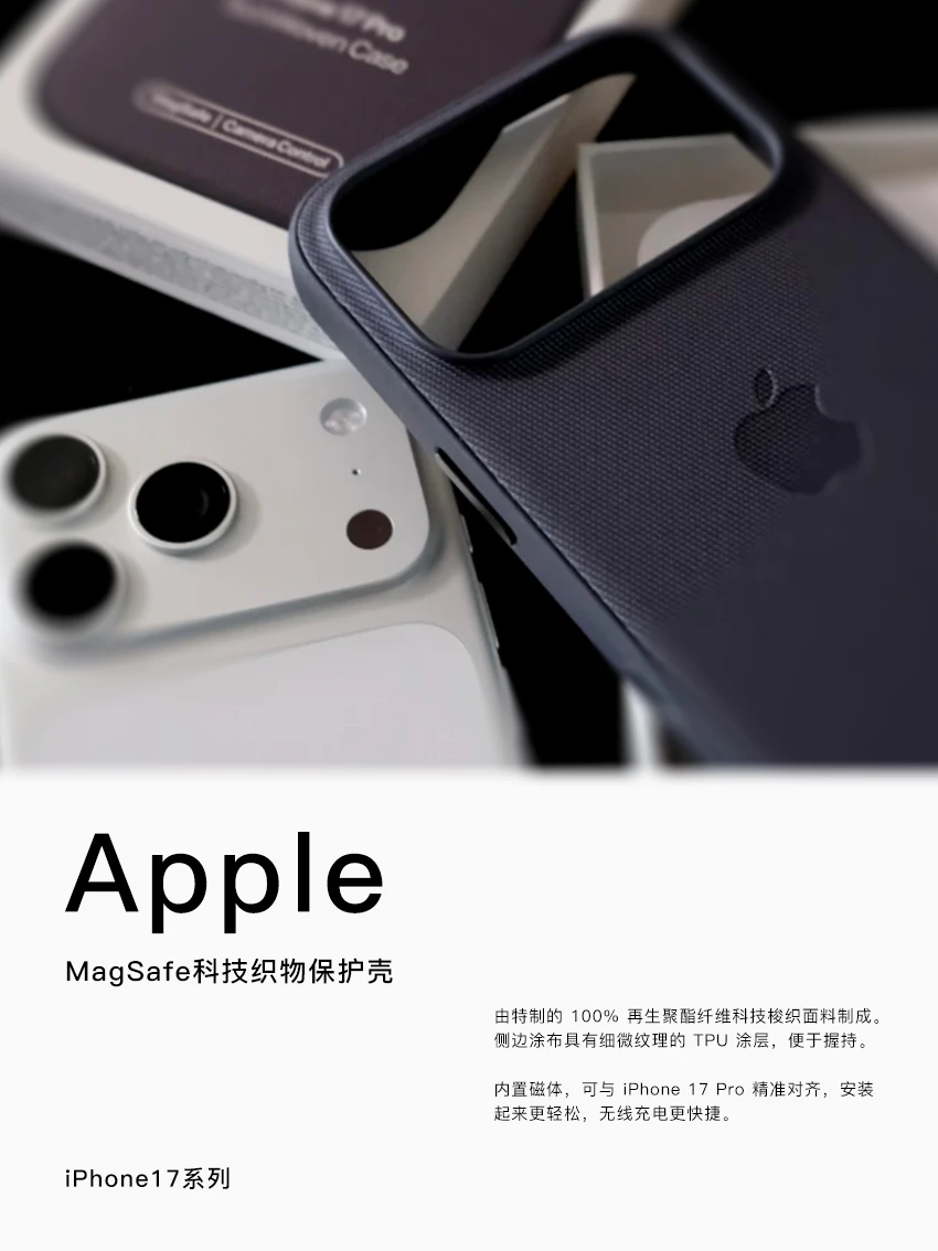 Apple MagSafe科技织物保护壳|用过才知道！