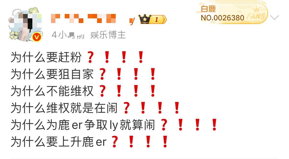 怎么就看不明白呢不让维权说明正主对妆造满意呗红衬衫配牛仔裤，very牛逼克拉斯，