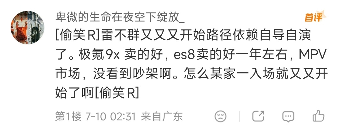 小米澎程这是哪家水军啊？小红书和微博共用一个话术，现在都这么节约成本了吗？从话术