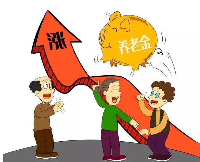 大家关心的职工养老金调整，截至发稿前，人力资源和社会保障部、财政部尚未发布202