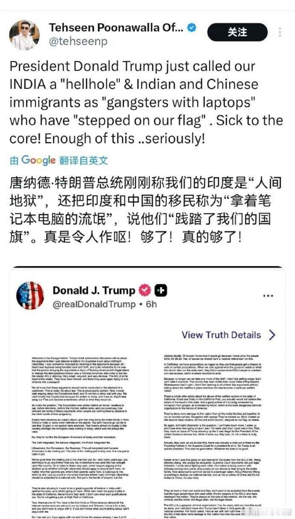 印度人怒了！特朗普周四转发美国著名保守派政治评论员迈克尔·萨维奇一个激烈羞辱印度