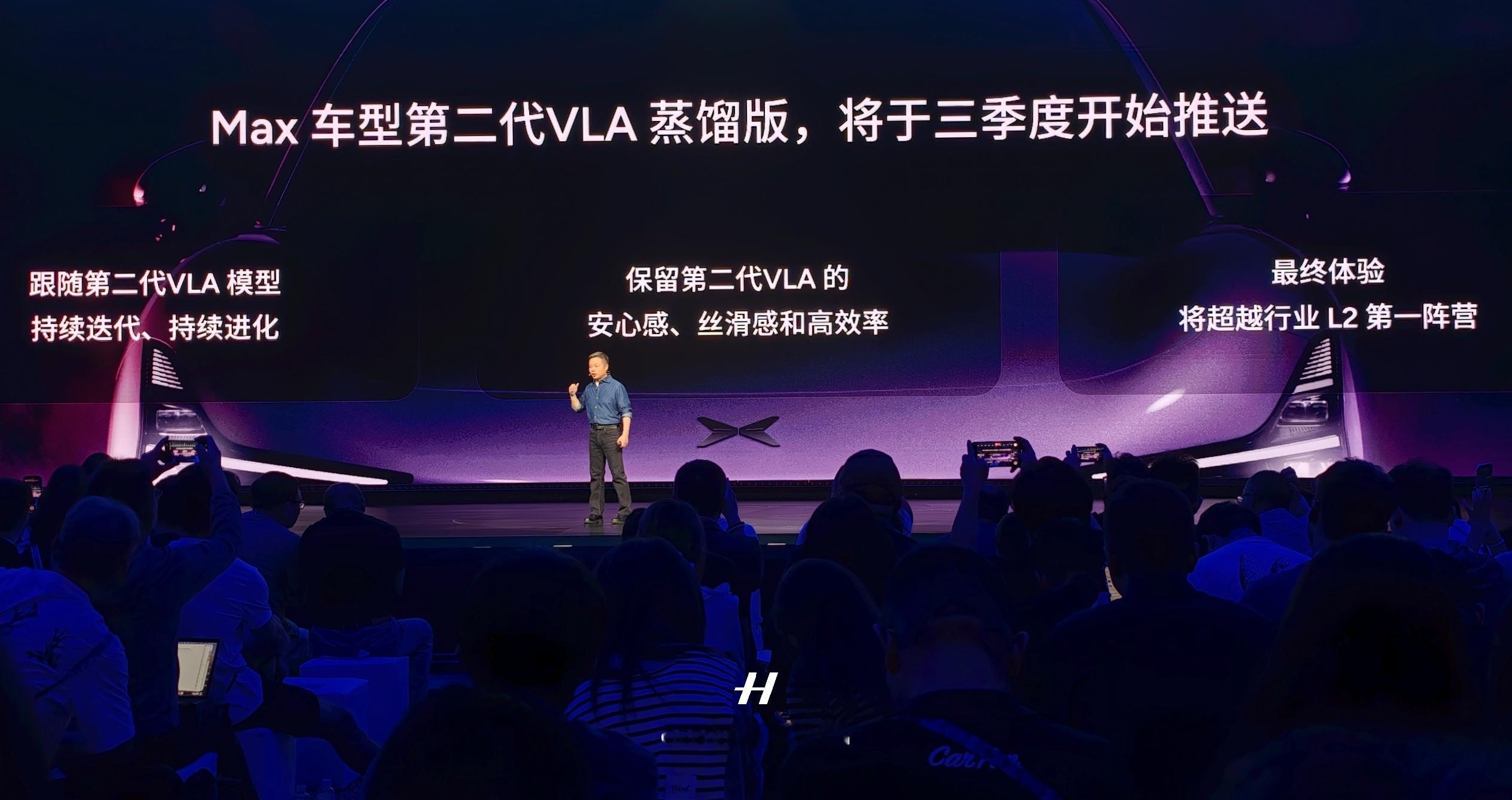 小鹏MONAL03更懂年轻人小鹏 Max 版也会有蒸馏之后的 VLA2.0 