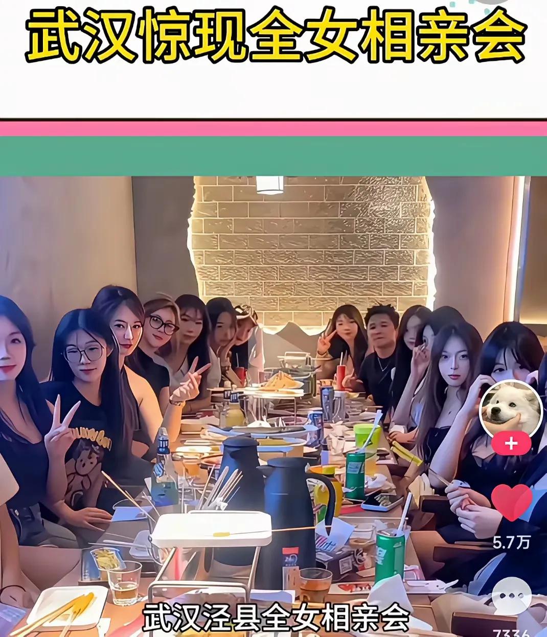 杭州举办相亲会，男生报名费800，女性免费，几乎没有男性参加，于是成就“全女相亲