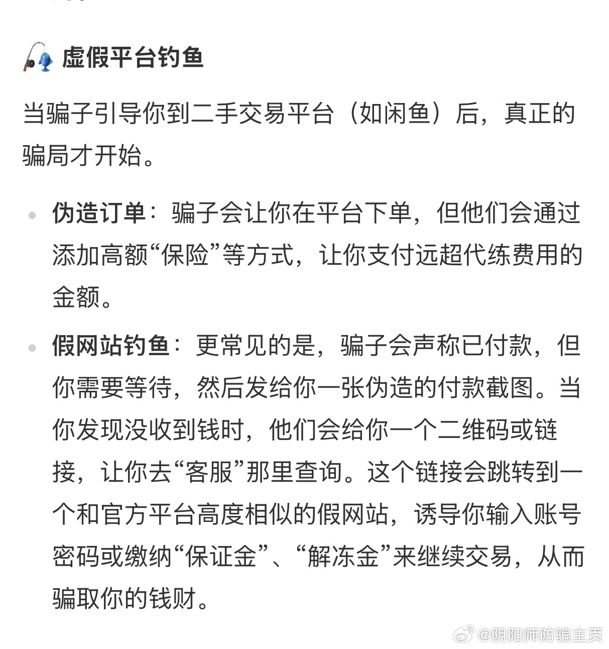 搜关键词捞帖子的时候看了一眼，ai总结的还挺好 ​​​