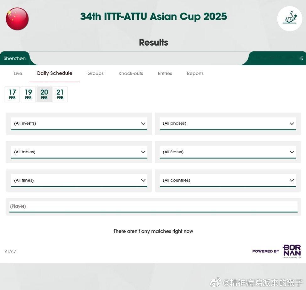 ITTF官网亚洲杯20号和21号的赛程没了，19号的没有变化[允悲]是要从新排吗
