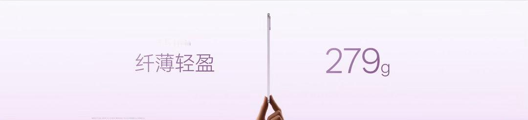 之前出门带大平板总觉得累赘，买OPPO Pad Mini就够了~机身只有279g