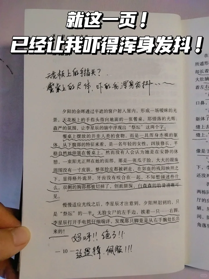 年度最惊悚❗最烧脑❗不敢大声呼吸