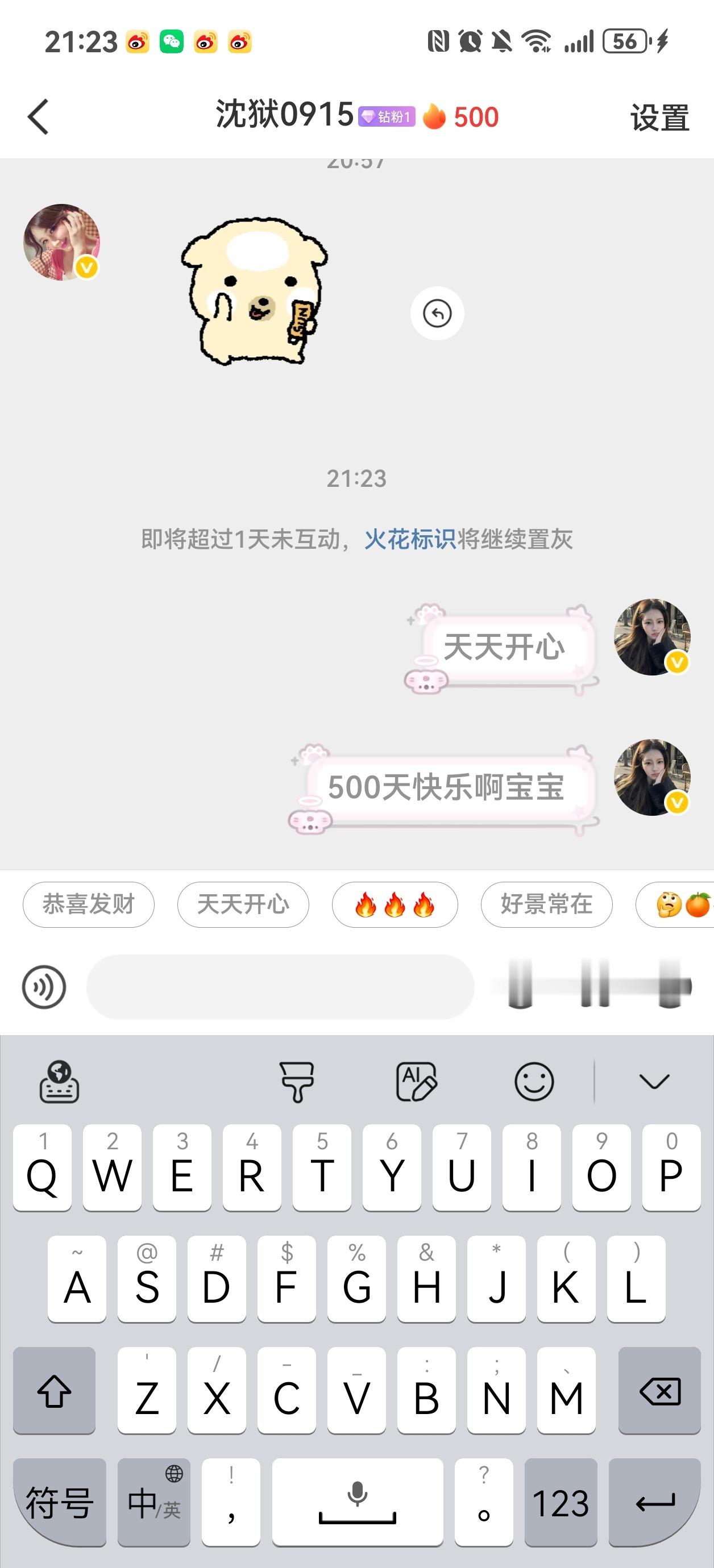 500天快乐啊宝宝
