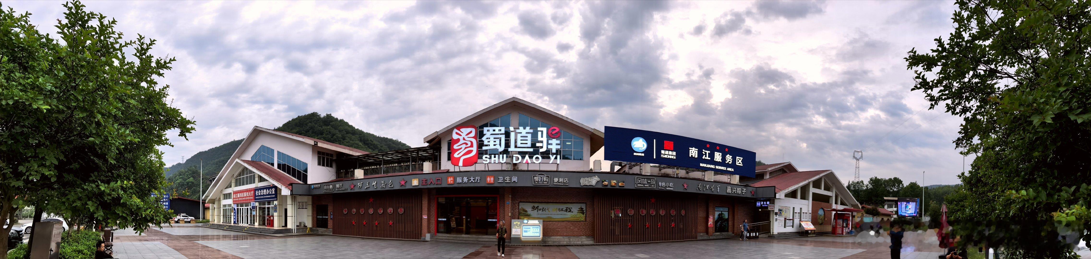 此刻银昆高速四川南江服务区 