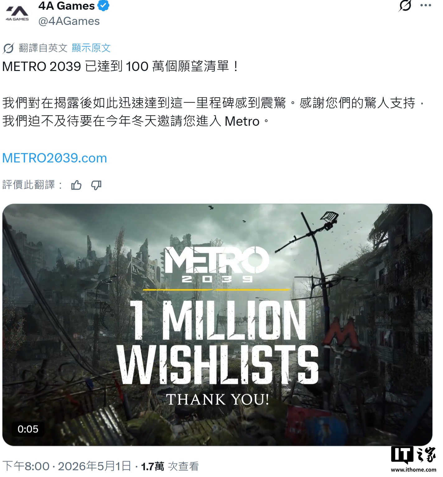 《地铁2039》游戏愿望单数量达100万，今年冬季发售
