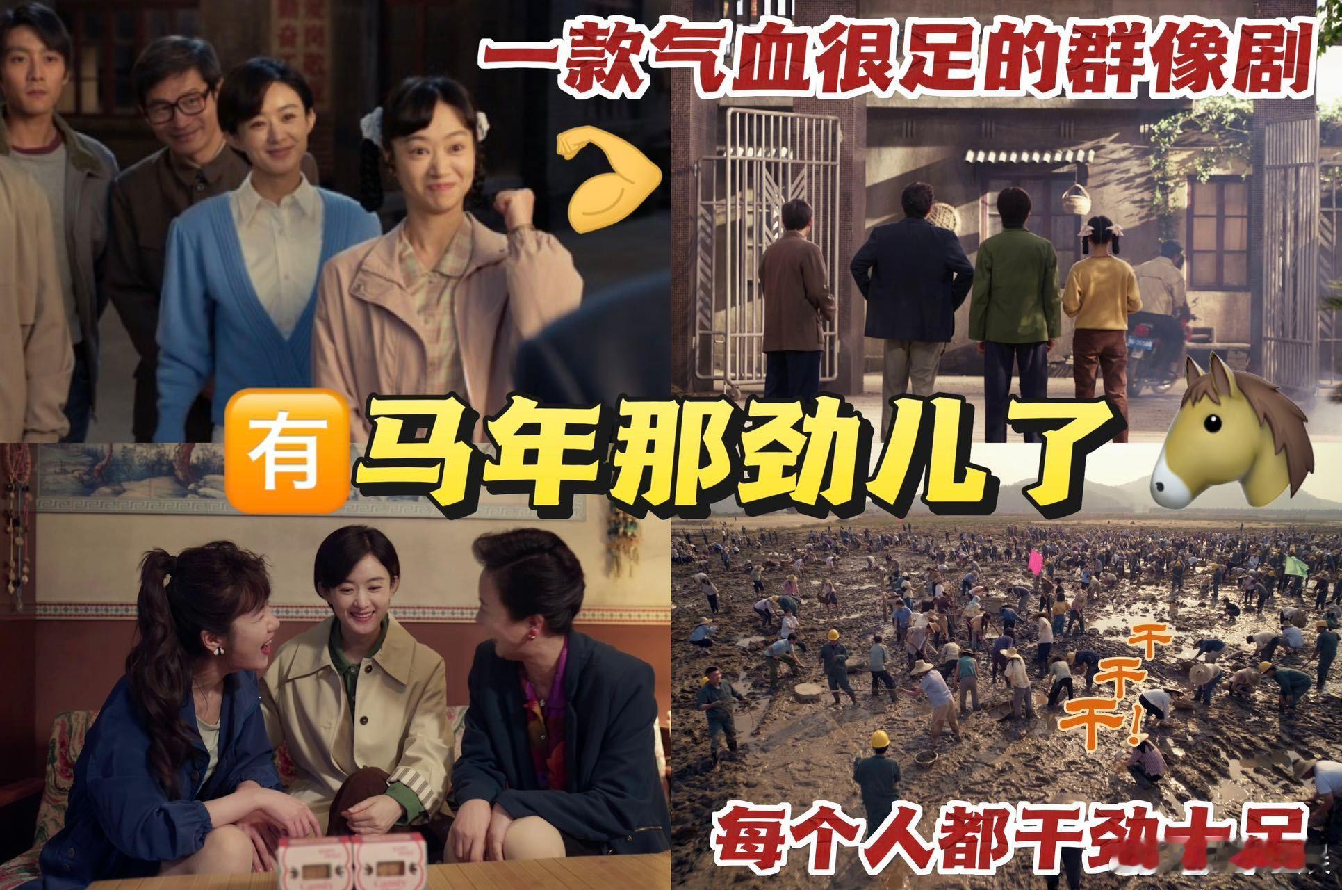 300秒被196个高能量人包围了解春来灵活圆滑，高雪梅雷厉风行，196 张鲜活面