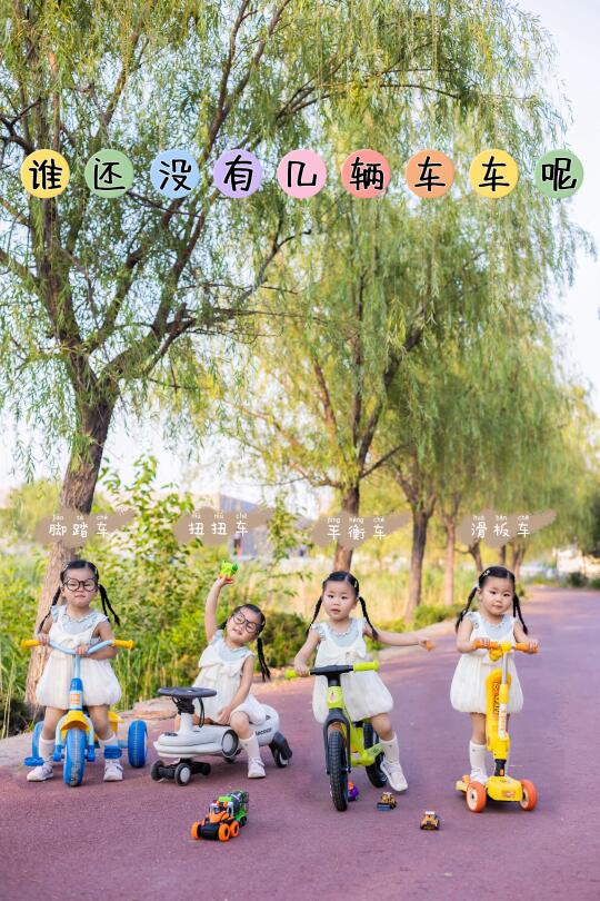大人才做选择，小孩子这些车车全都要！