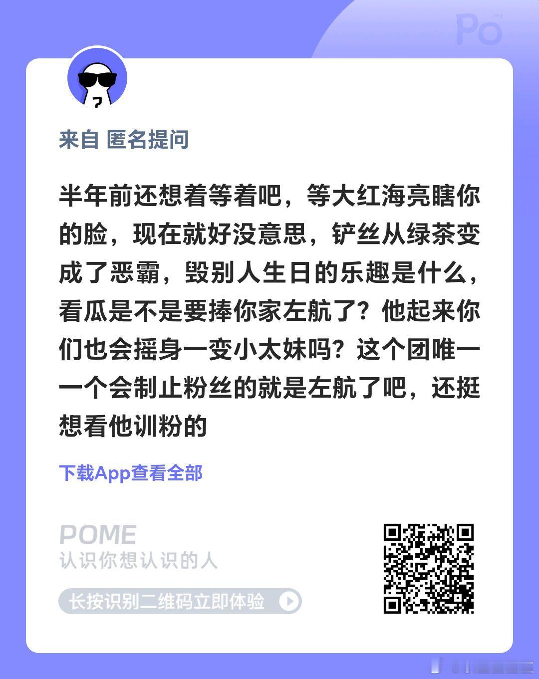 不，你不懂左航他才不会训粉他只会面露无奈，有一点苦笑又有一点温柔，然后哥感十足地