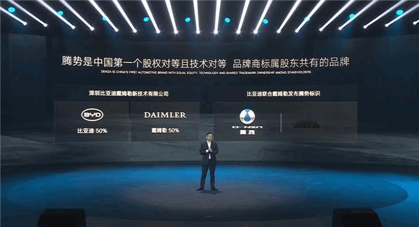腾势诞生就带着豪华底色和基因！王传福：感谢奔驰！

比亚迪在2024腾势汽车科技
