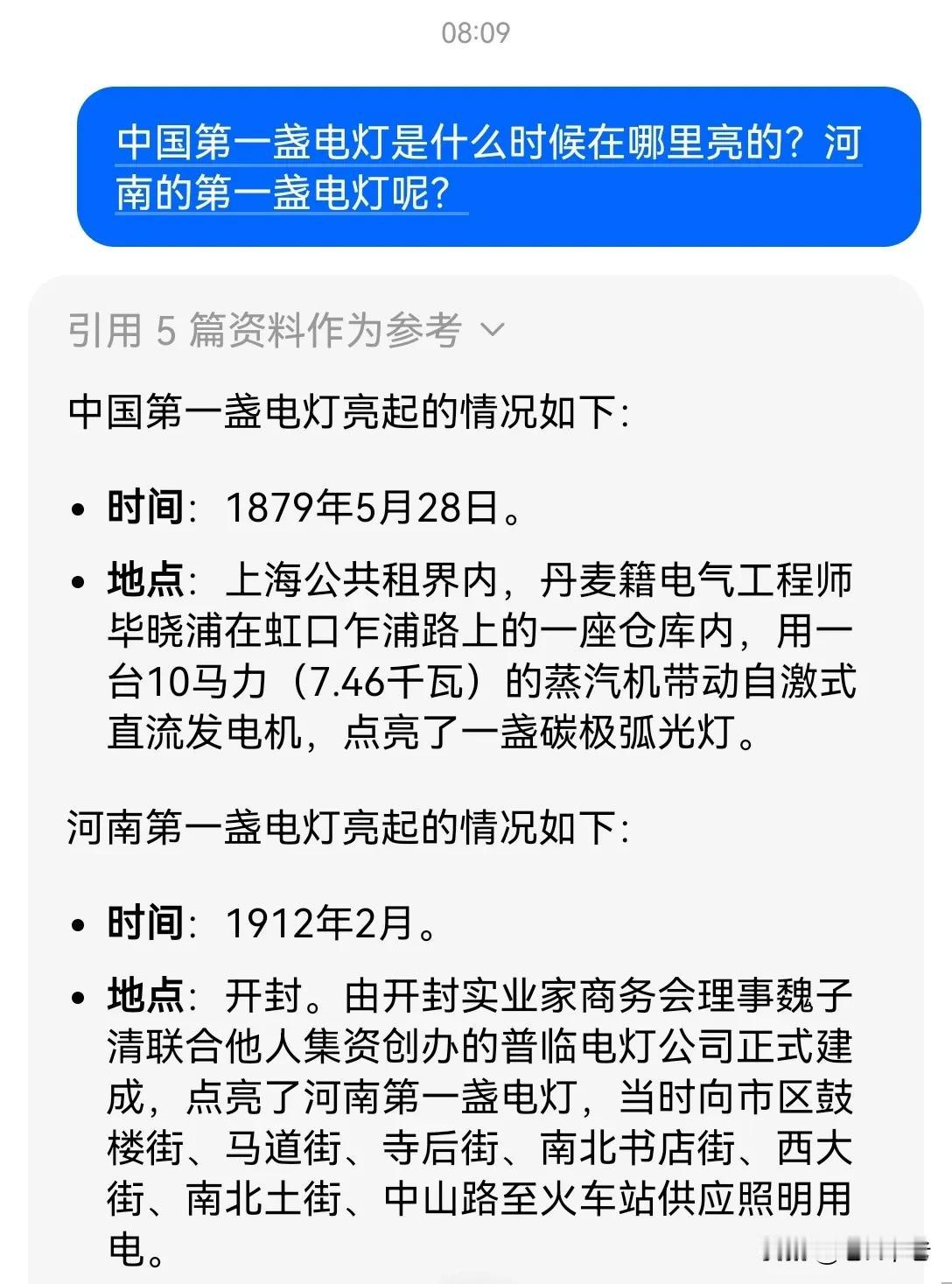 《五瓦》
最近听五瓦，又让我想起小时候的电灯
记得是90年前后家里才装上电灯
虽