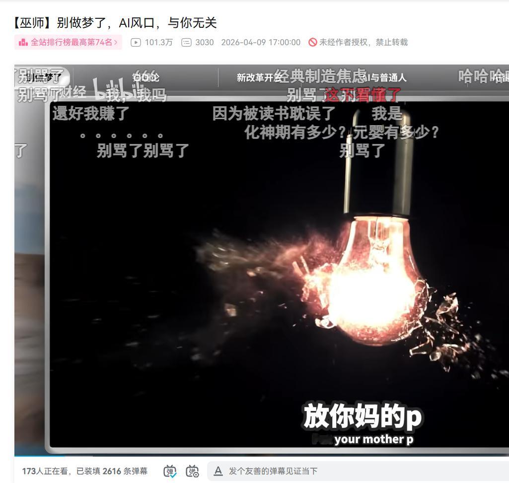 巫师这视频做得……不行虽然专业词汇一套一套的，但还是拿着旧尺子去量新世界。 比如