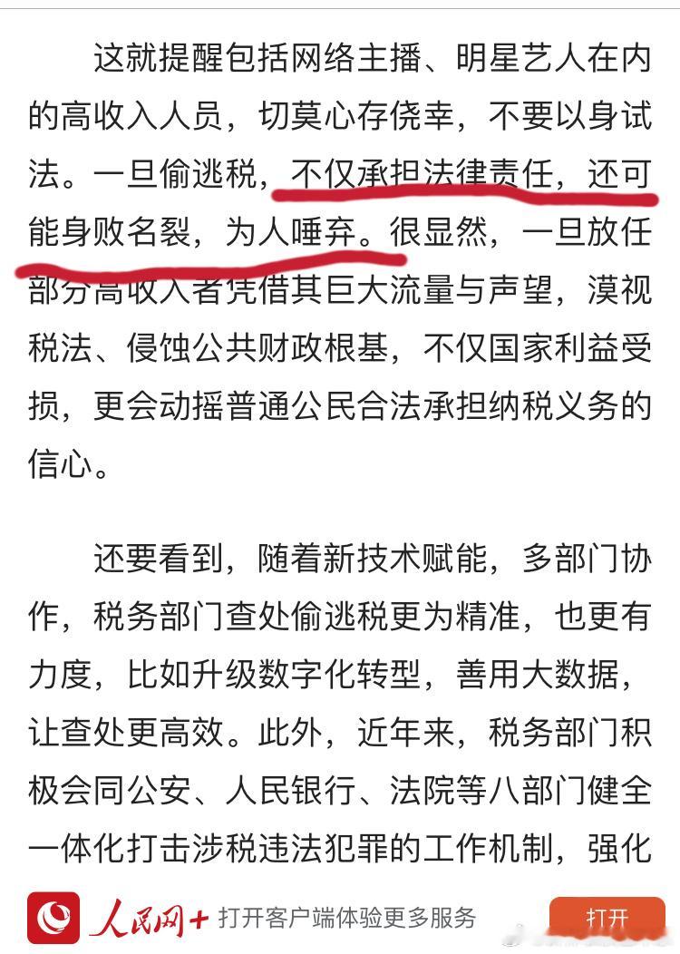 媒体们曾经对明星和网红偷税漏税，用尽各种挖苦和侮辱的言词。身败名裂，为人唾弃～颇