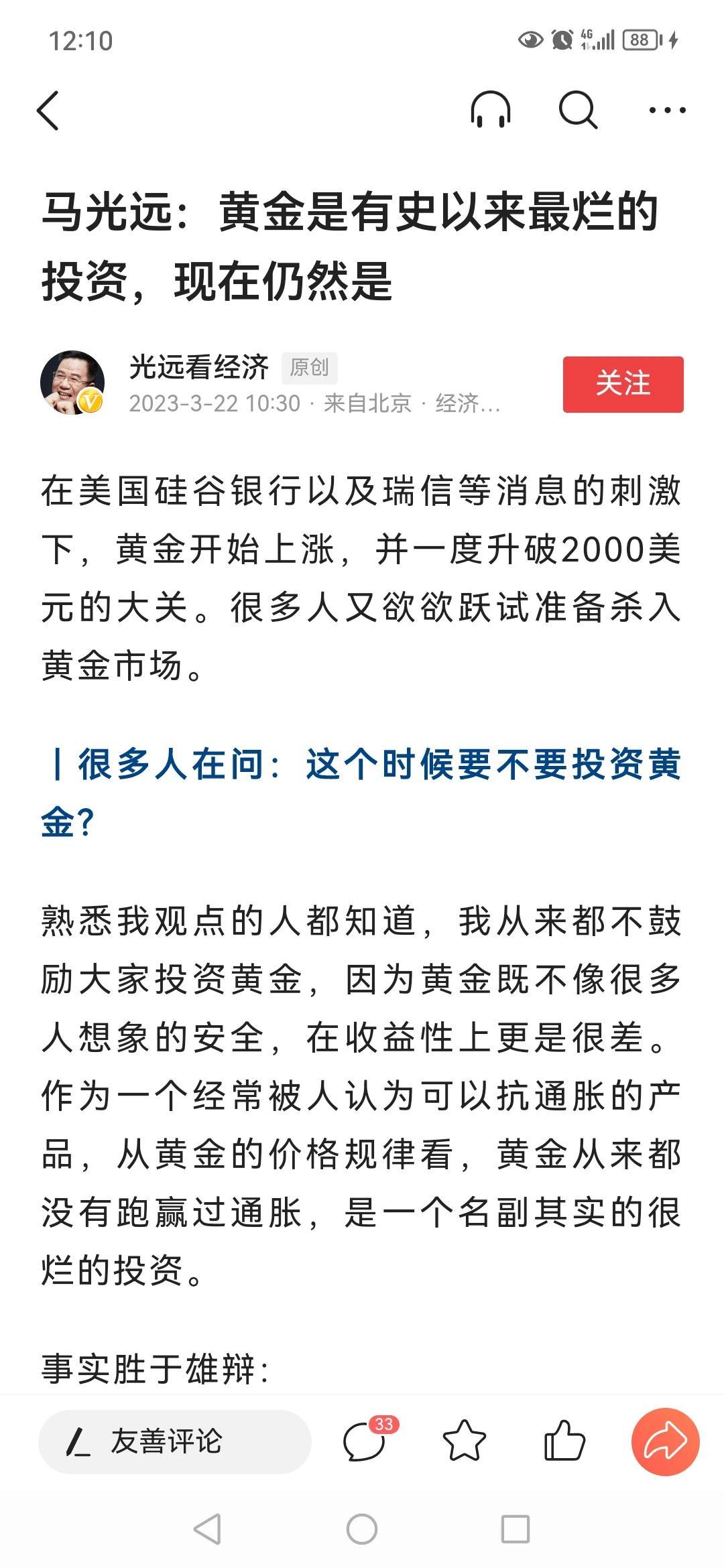 中午看到经济学家马光远谈论周期的一段文字说的还挺好，顺手分享了一下，结果晚上恰好