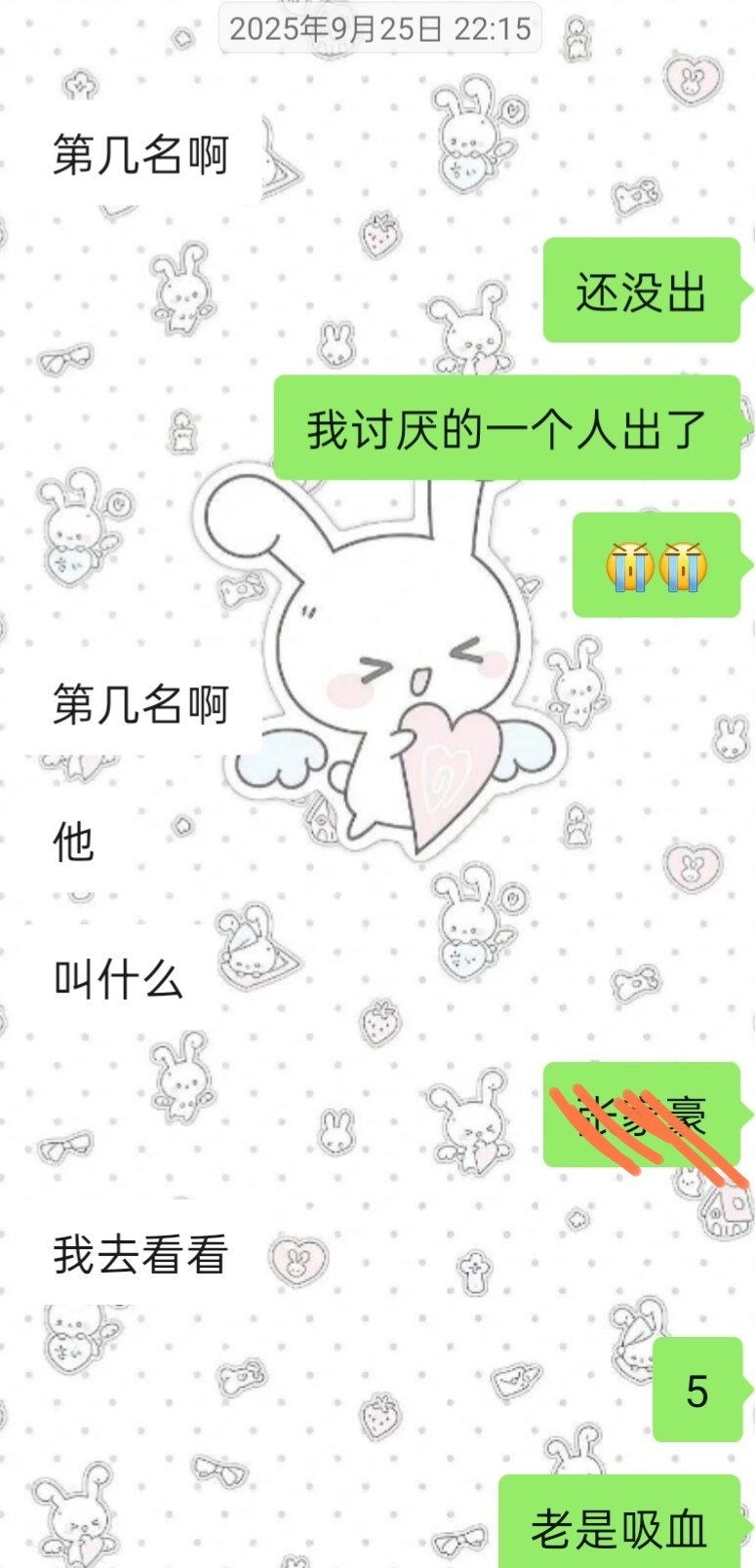 想到这个还是生气