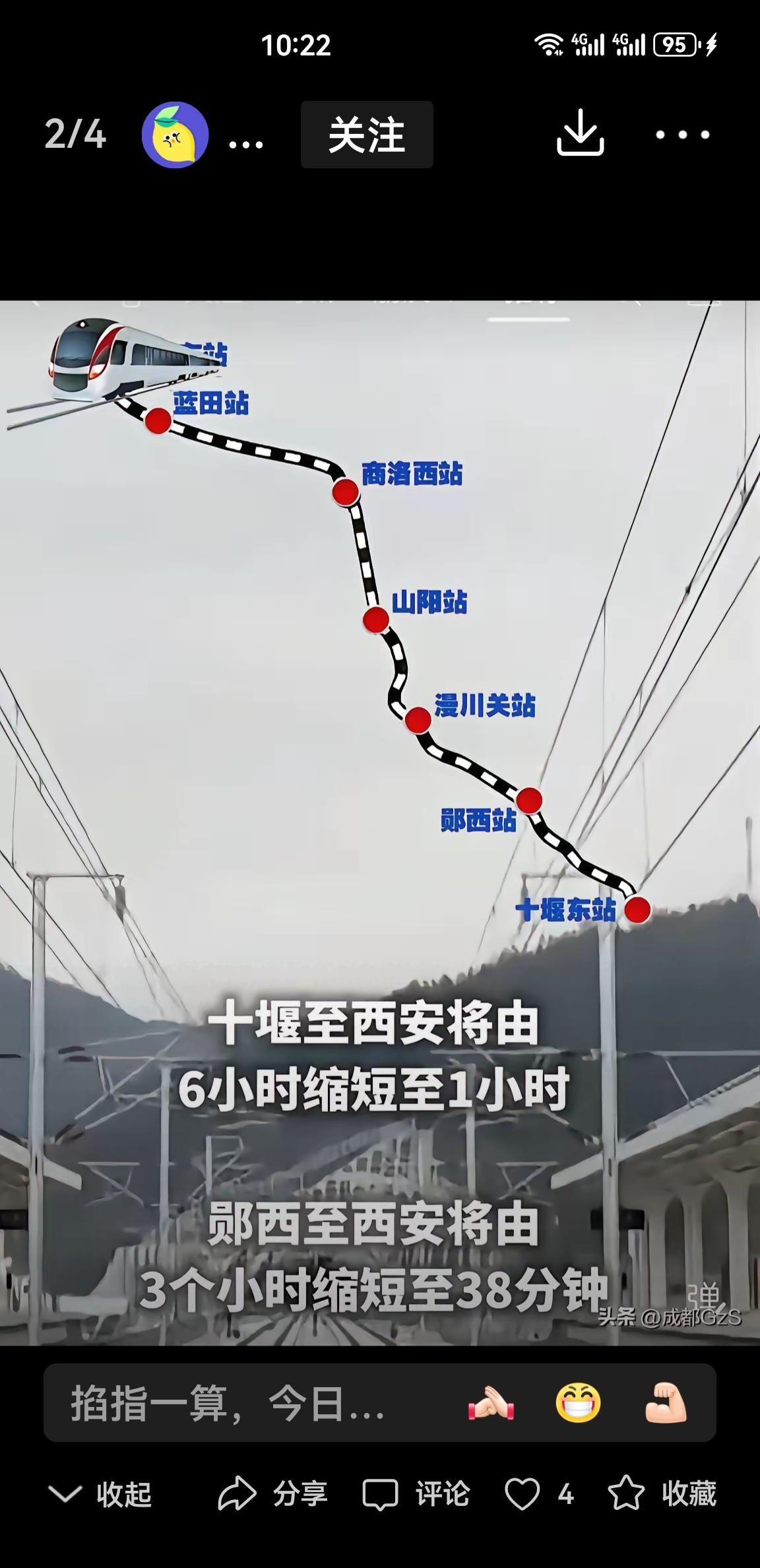 快讯！从西安当天往返武汉成为现实！
西安至十堰高铁启动试运行 ，6月有望开通！
