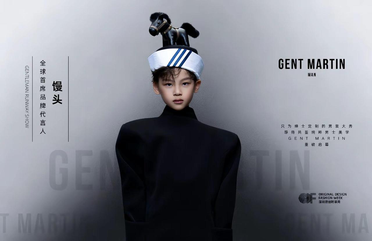 【GENT MARTIN】全新编排·全新调性·全新体验全球品牌首席代言人：【馒头