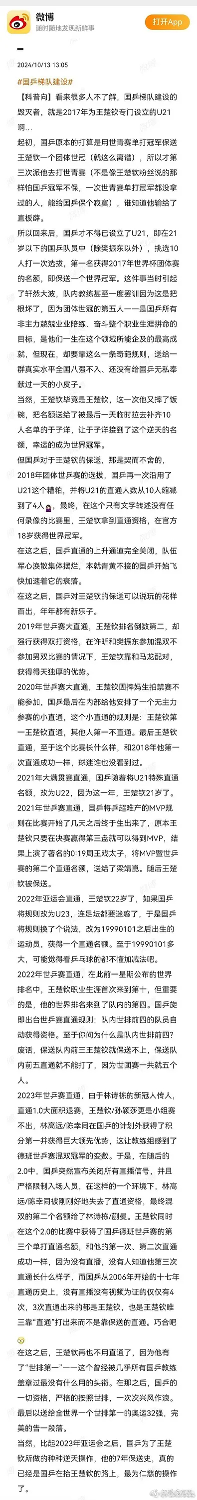 真的假的[捂嘴哭] ​​​