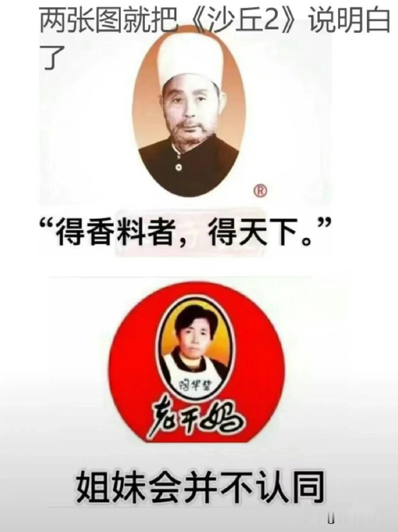 两张图讲明白沙丘2