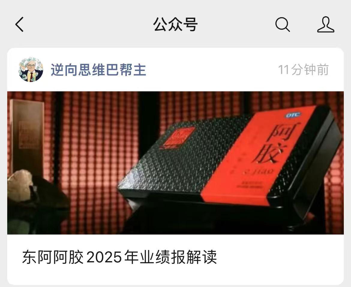 东阿阿胶3月19日公告，2025年公司实现营业收入67亿元，同比增长13.17%
