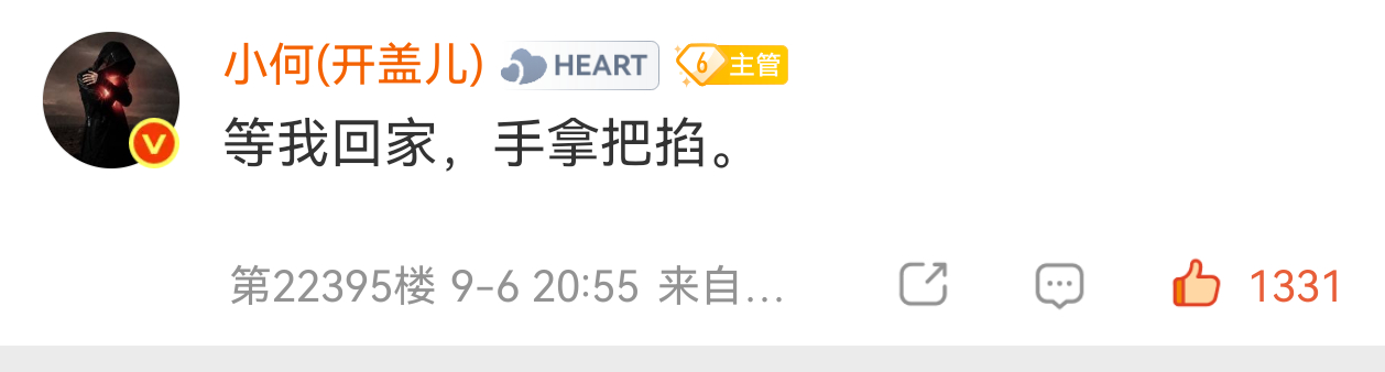 十个勤天[超话]小何连续复盘了三个晚上了吧[笑cry][笑cry][doge][