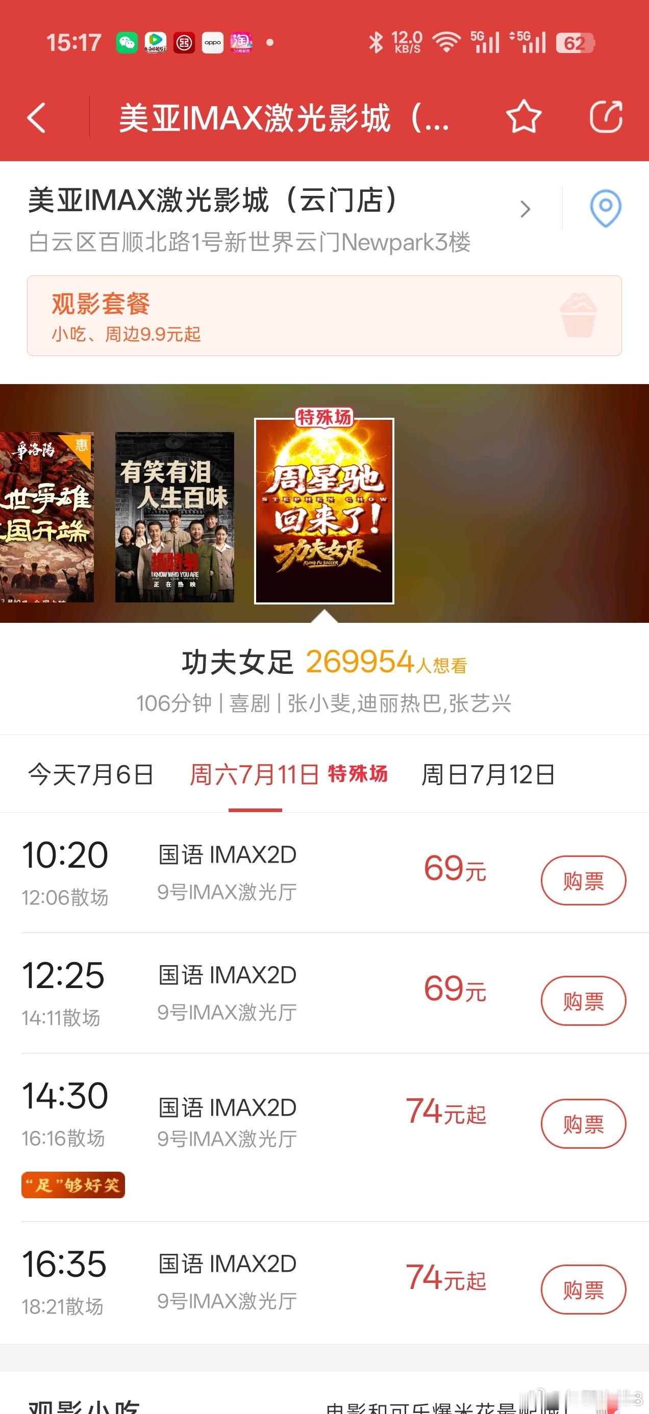 迪丽热巴 这价格对吗 