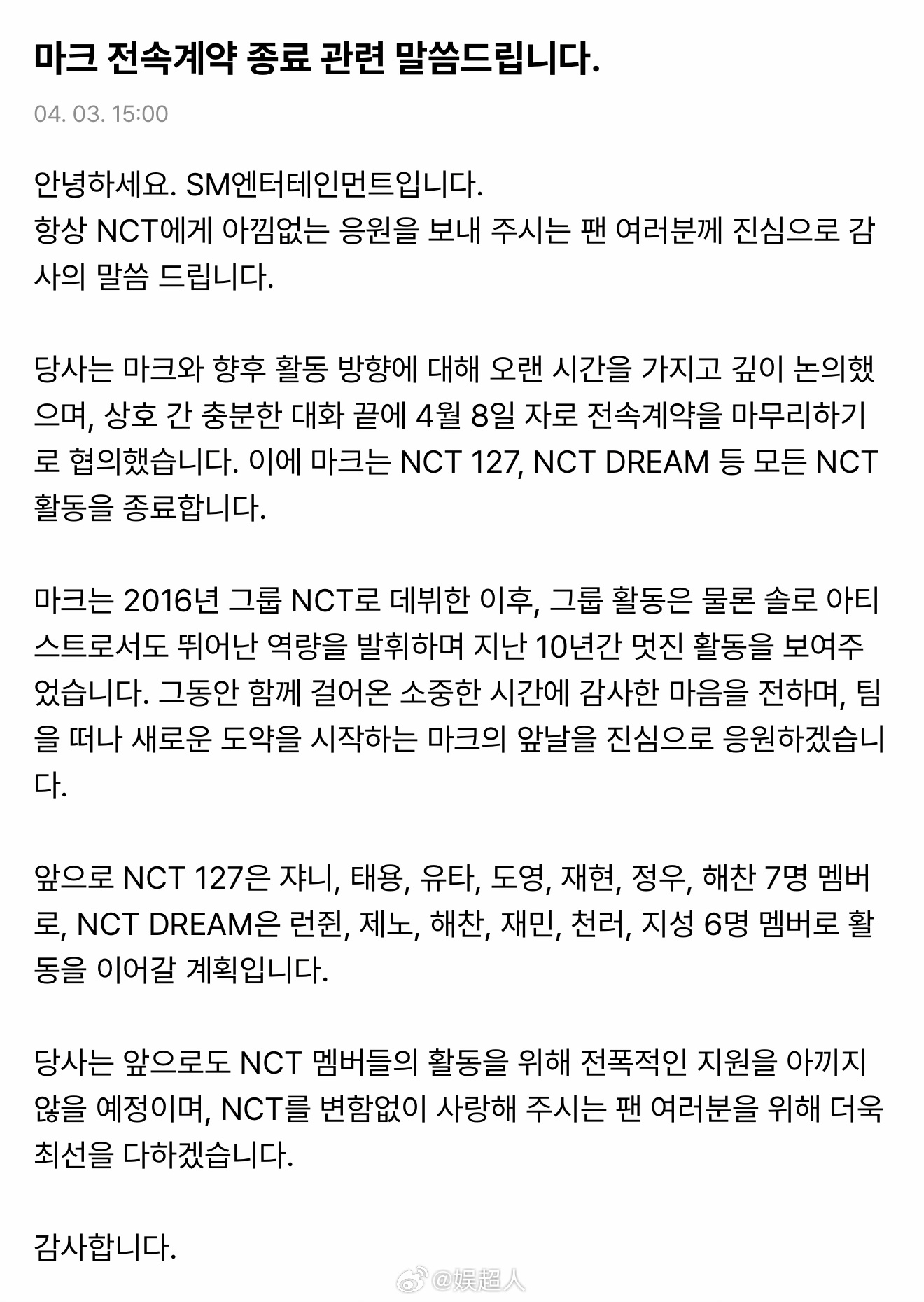 李马克出道10年了李马克出道十年了李马克发手写信退团，原来已经出道10年了💧时