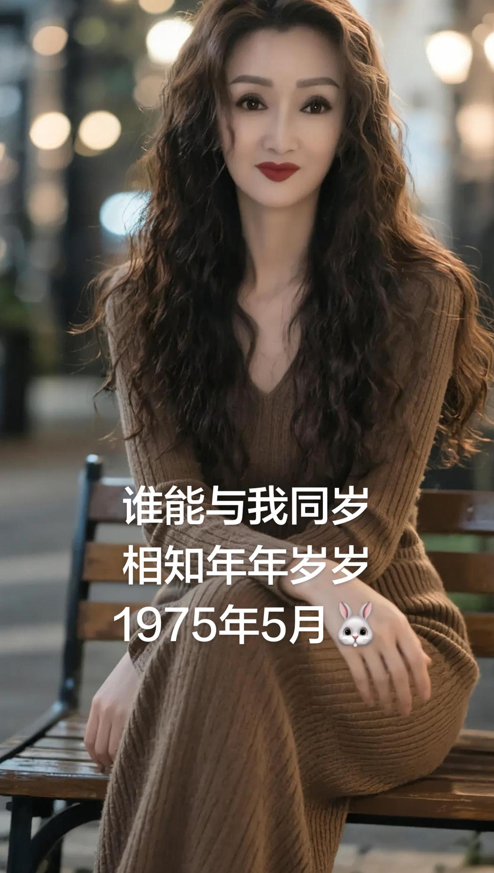 谁能与我同岁，相知年年岁岁，1975年5月兔愿我们余生幸福，健康快乐！