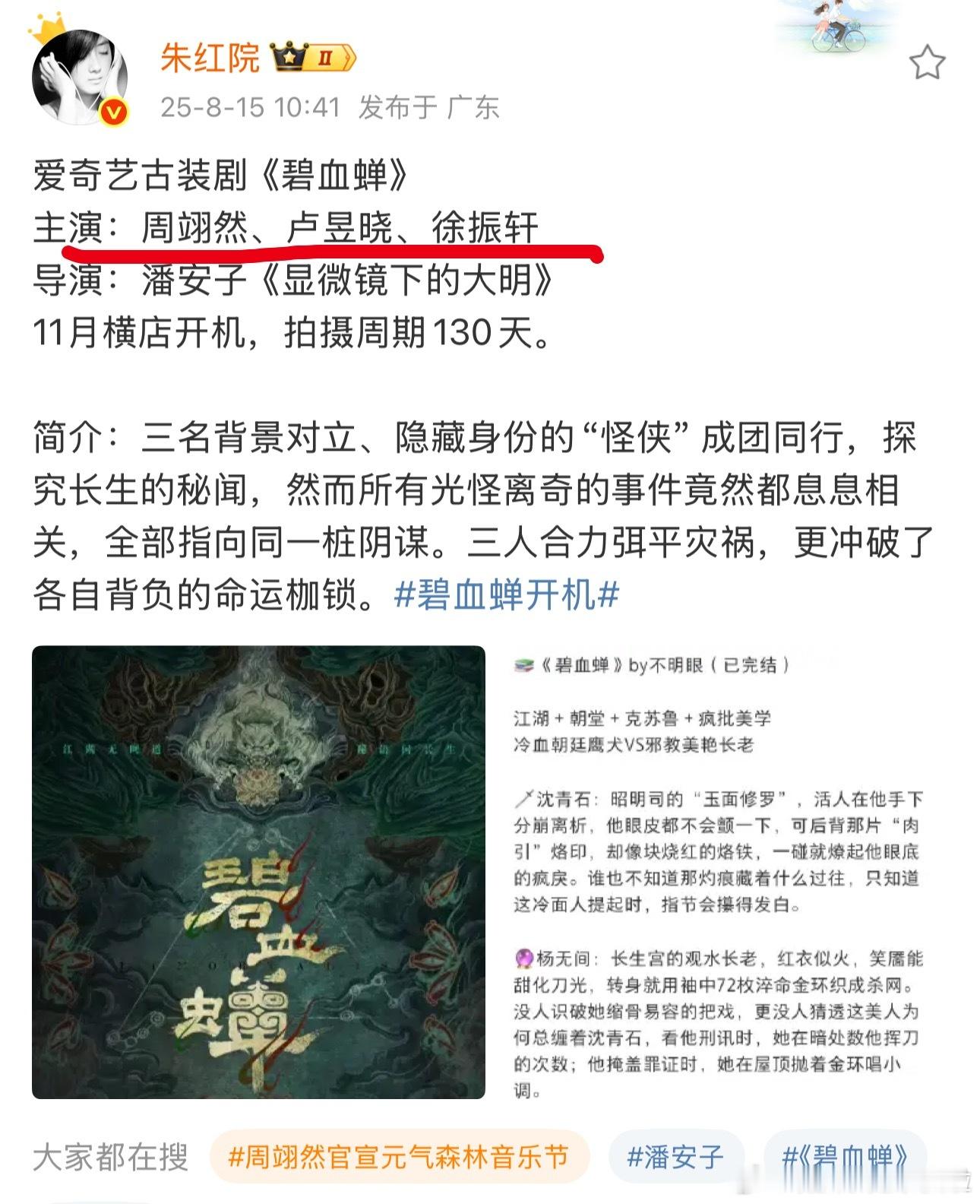 剧情简介很有意思，看到演员表... 打个❓ ​​​