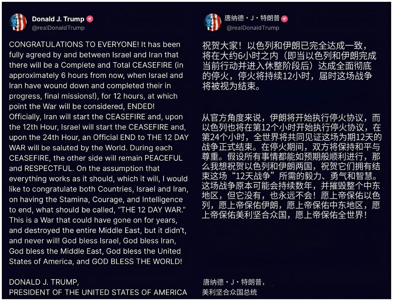 怒其不争，其实伊朗已经迫不及待想要停火了！

伊朗此次对停火方案的响应非常快速，