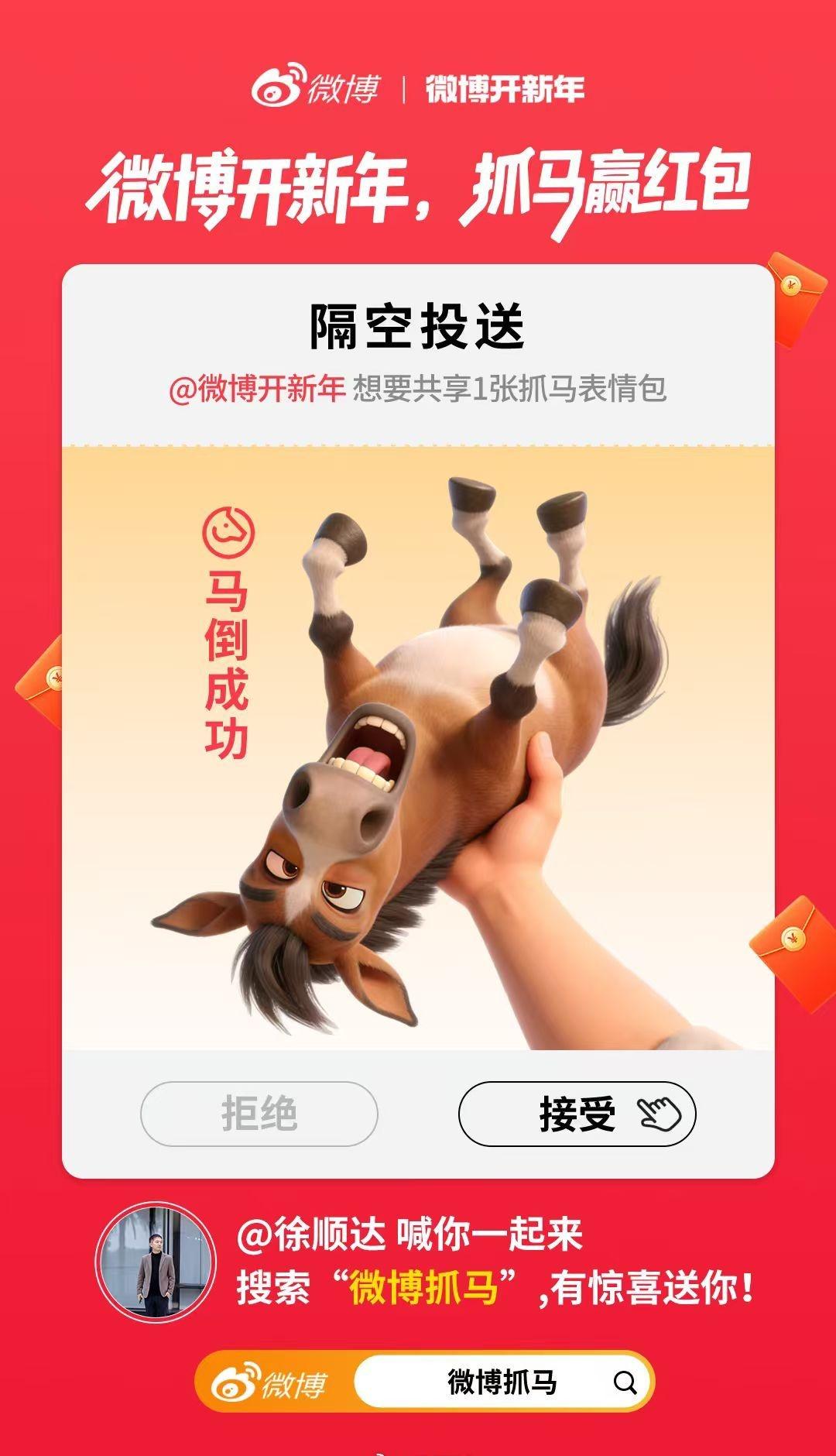 你有一张抓马表情包正在接收中…_______（自定义一句话）_______。即日