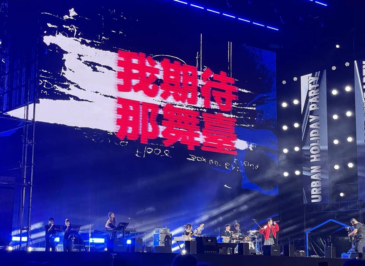 没人感觉这回禧都吕建忠其实挺可怜的吗音乐节演出 禧都
