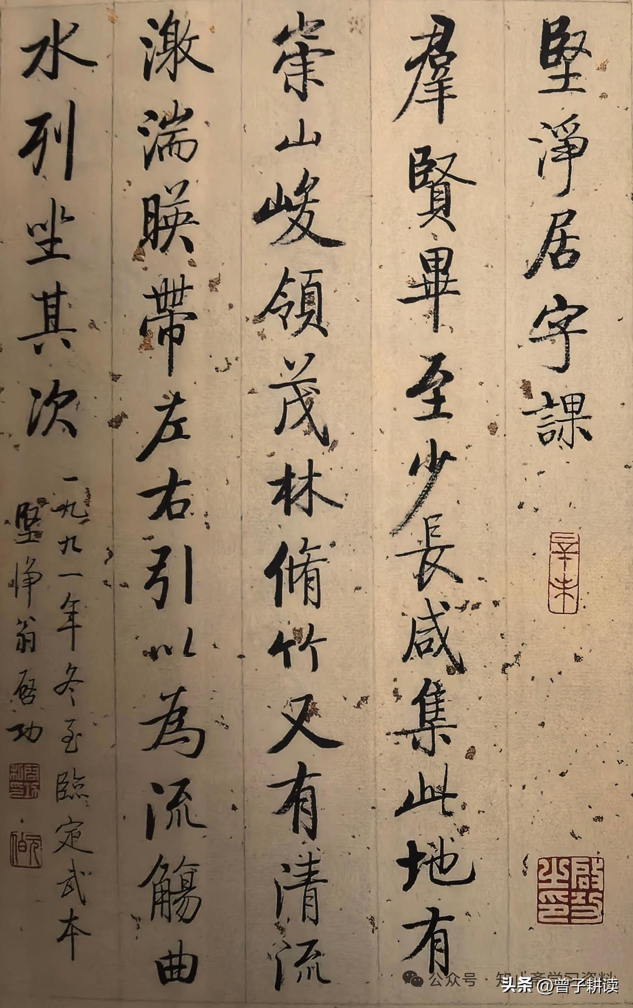 启功80岁临《兰亭序》，这字才是行书教科书？✨
 
启功先生八十高龄，1991年