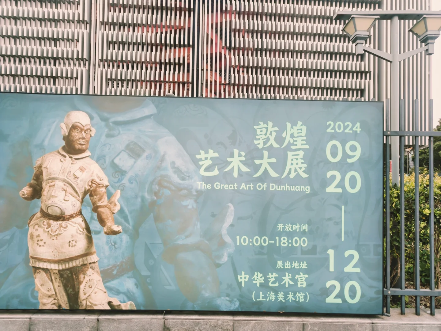 何以敦煌，24号不再讲展