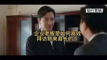 很多人以为，县里的局长、乡镇一把手都是正科级领导，想见县委书记，直接上门汇报就行