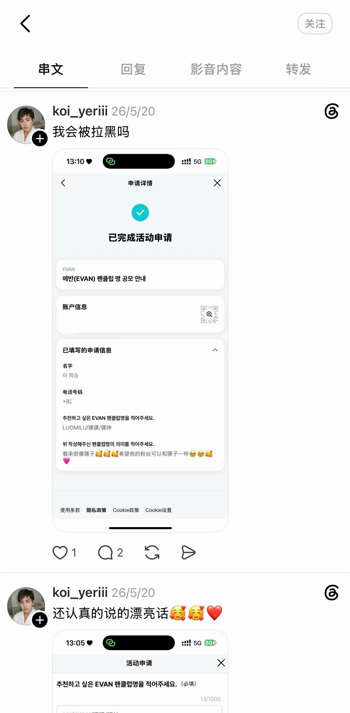 米露们让这种人把🎫火兰在手里好吗 免费的演出别再给仇人送金币了🙏🏻 