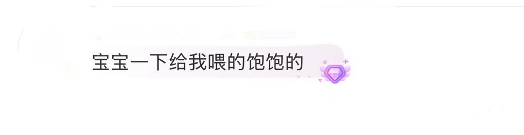 胡先煦营业没对齐颗粒度 小胡你是不是对“颗粒度”有什么误解？这明明是像素级宠爱啊