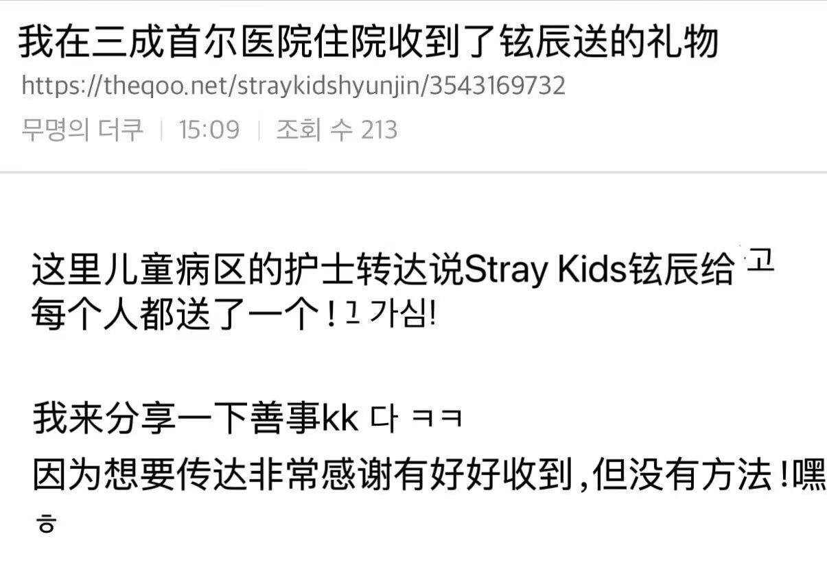 黄铉辰为住院儿童送圣诞礼物 默默做善事 铉辰真的是小天使啊🥺 