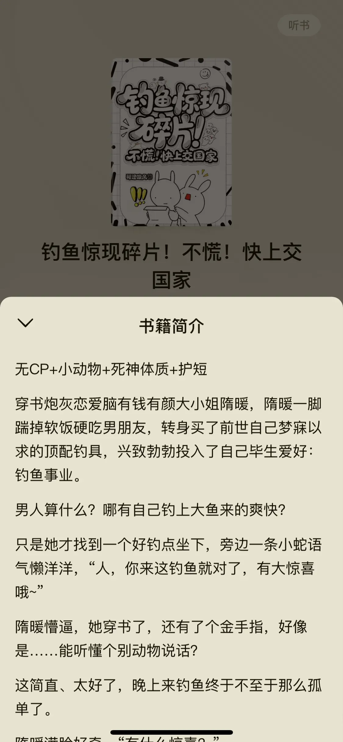 小说推荐 小说推文每日更新 无广纯分享