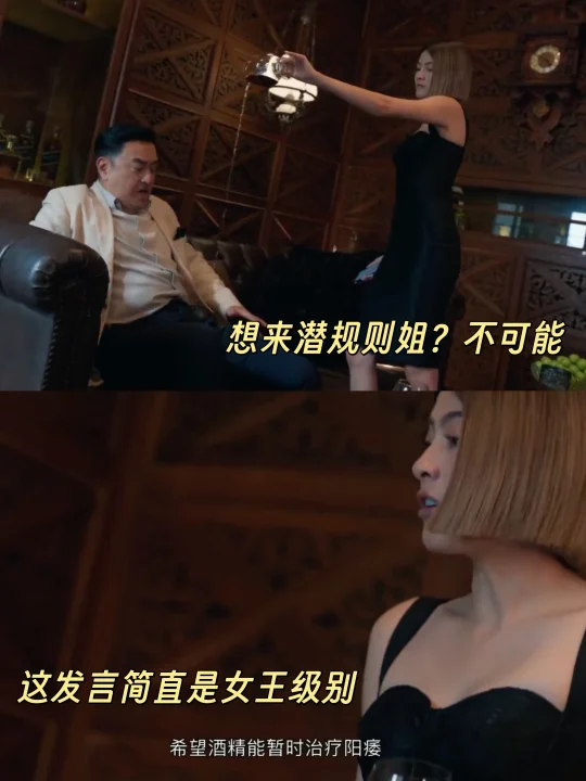 我的电子榨菜又更新了🔥这剧真的爽到没边