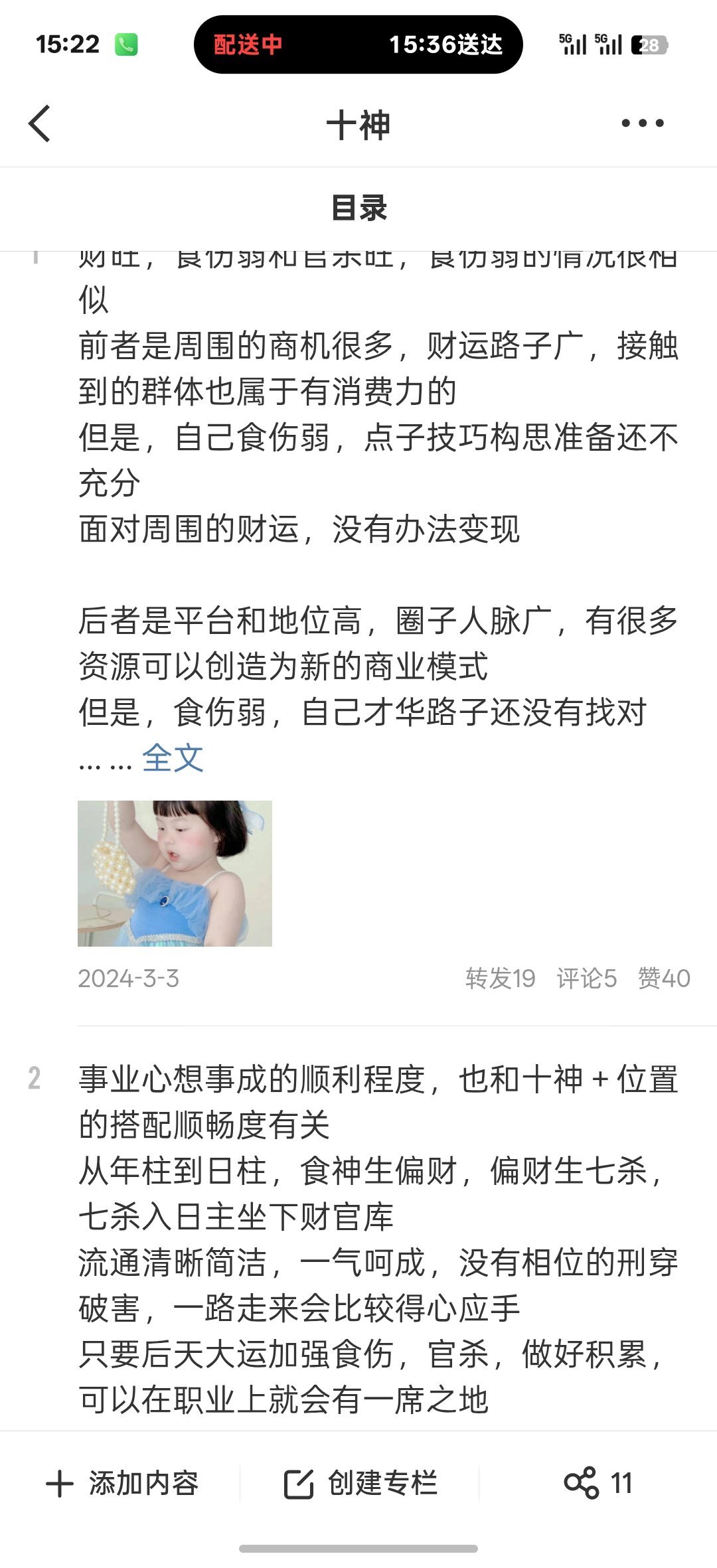 需要看专栏搜关键词:专栏 